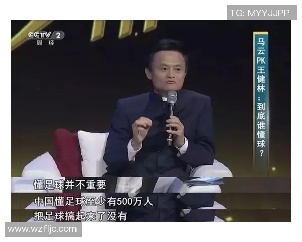 马云足球梦想启航助力中国足球崛起与青少年培养新篇章