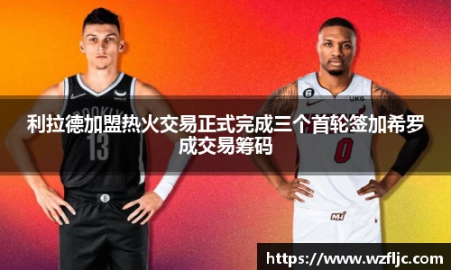 雷火竞技